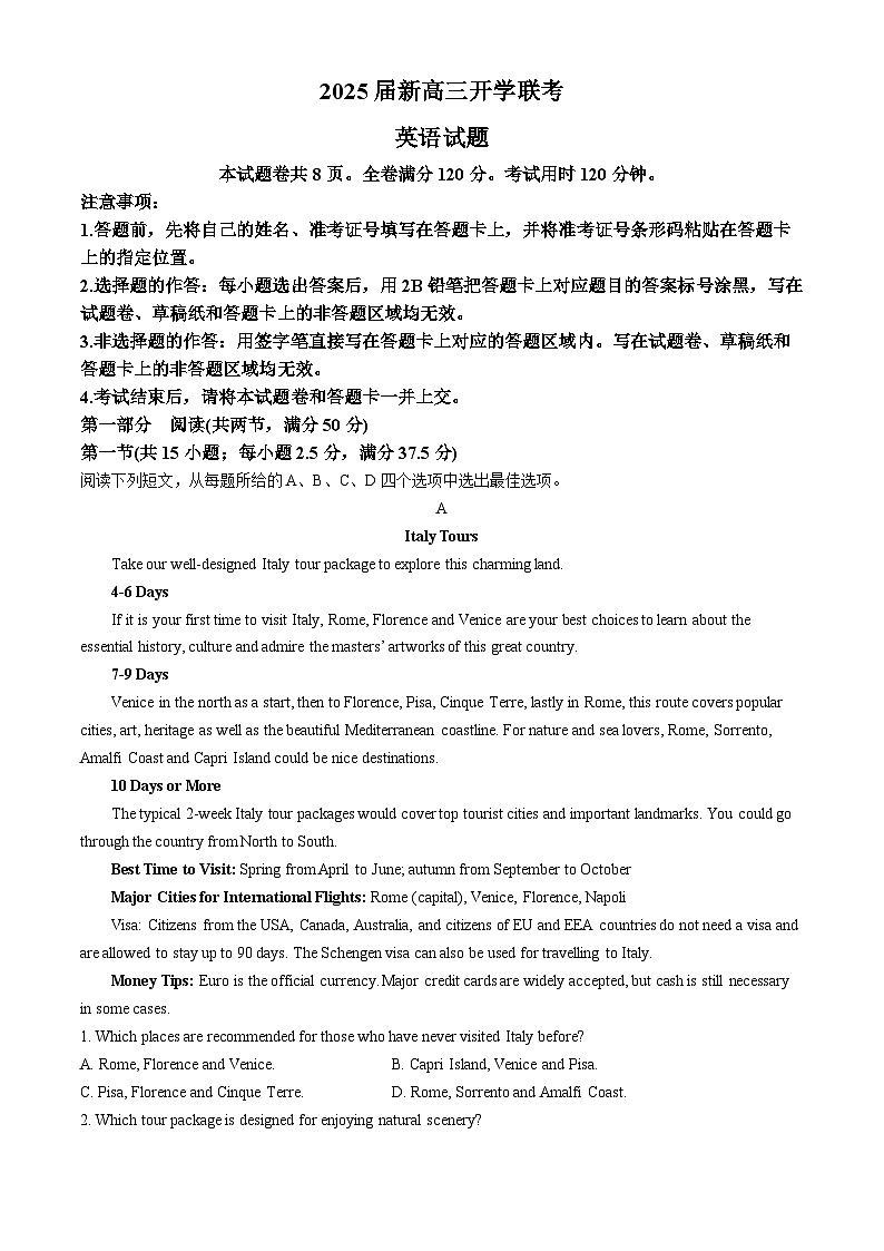 广东省部分学校2024-2025学年高三上学期开学联考英语试卷(Word版附答案)01