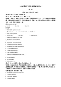 2024郑州一中高三下学期高考考前全真模拟考试英语含解析