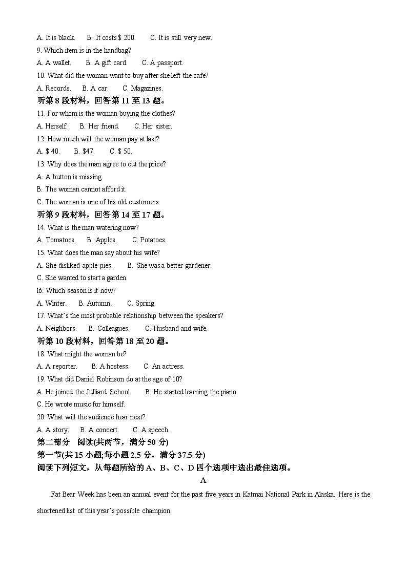 2024江西省部分学校高一下学期6月期末考试英语含解析02