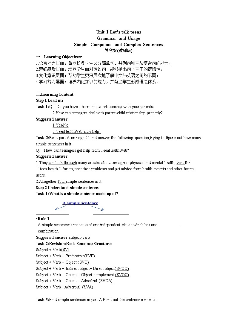 高中英语牛津译林版(2020)必修第一册 Unit 2 Grammar 导学案(教师版)第1页