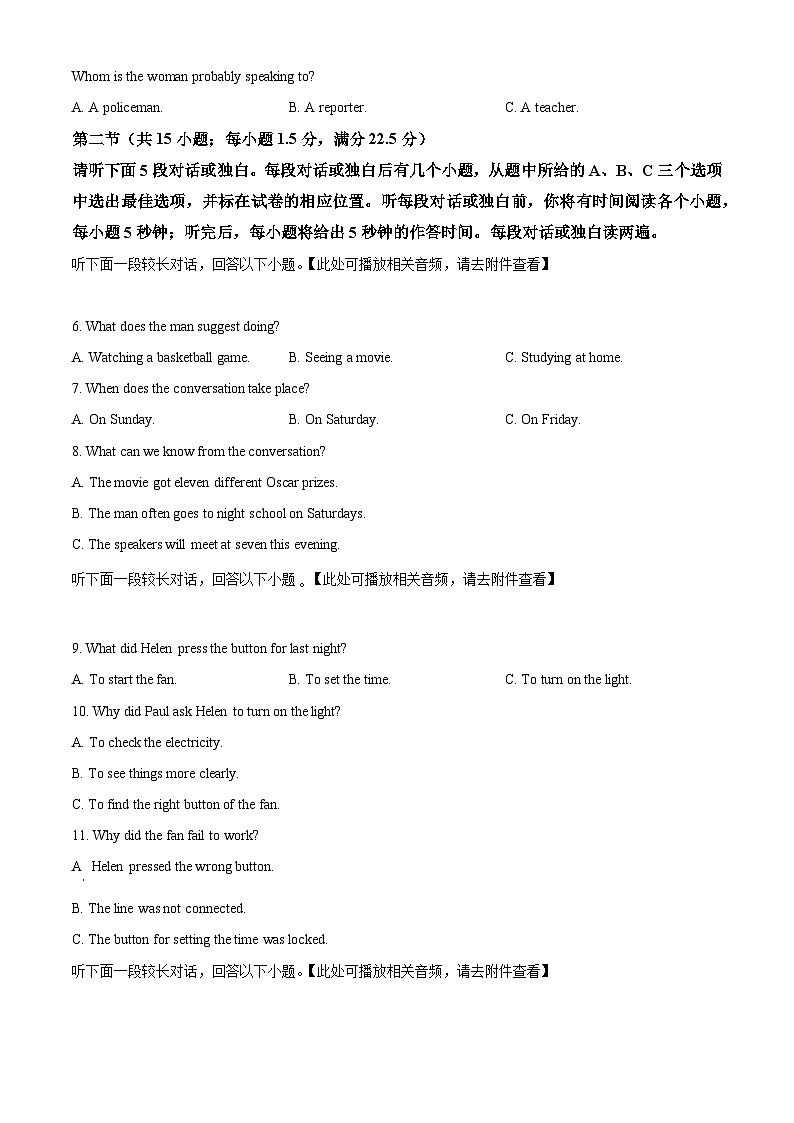 2024信阳高一下学期7月期末考试英语含解析02