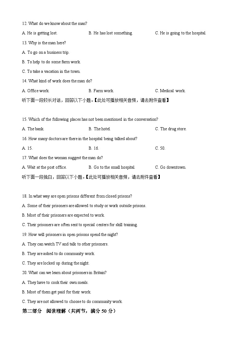 2024信阳高一下学期7月期末考试英语含解析03