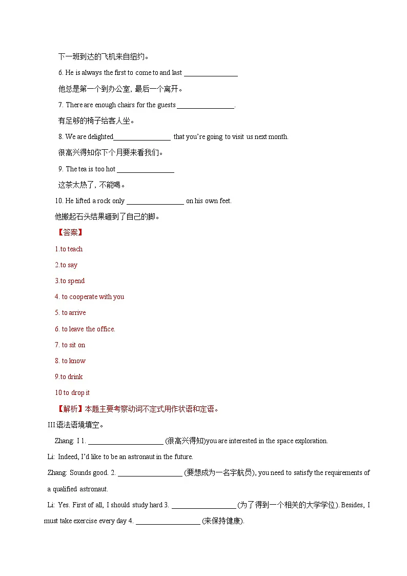 【新教材精创】4.3 Discovering Useful Structure 练习(1)(解析版)第2页