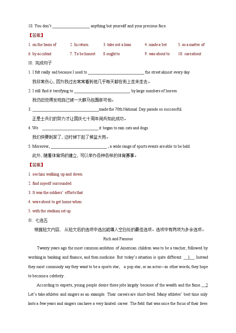 【新教材精创】5.2 Reading and Thinking 练习(2)(解析版)第2页