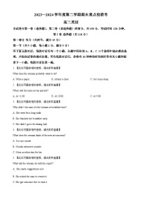 天津市五区县重点校联考2023-2024学年高二下学期7月期末考试英语试卷（Word版附解析）