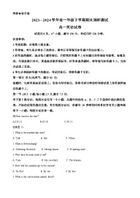 江西省上进联考2023-2024学年高一下学期7月期末考试英语试卷（Word版附解析）