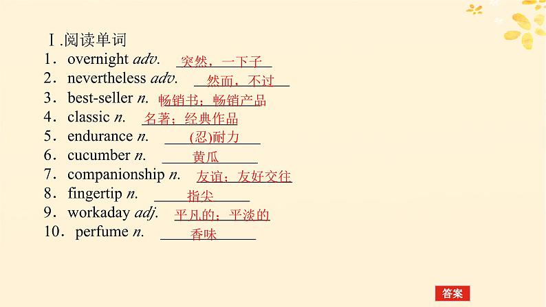 2025版高考英语全程一轮复习选择性必修第一册Unit2Onwardsandupwards课件(外研版)04