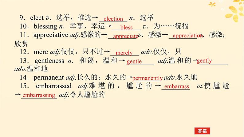 2025版高考英语全程一轮复习选择性必修第一册Unit2Onwardsandupwards课件(外研版)07