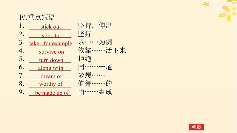 2025版高考英语全程一轮复习选择性必修第一册Unit2Onwardsandupwards课件(外研版)08