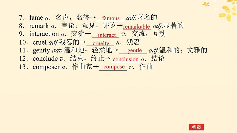 2025版高考英语全程一轮复习选择性必修第一册Unit1Laughoutloud课件(外研版)第7页