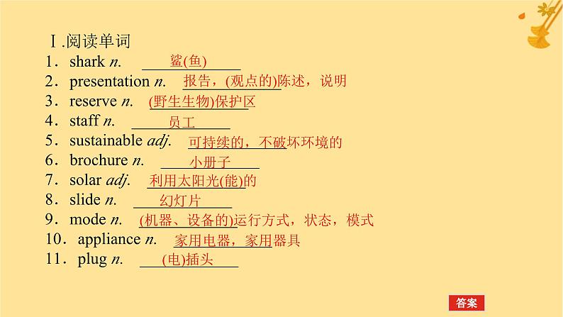 2025版高考英语全程一轮复习必修第二册Unit6Earthfirst课件(外研版)第4页