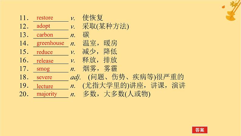2025版高考英语全程一轮复习必修第二册Unit6Earthfirst课件(外研版)第6页
