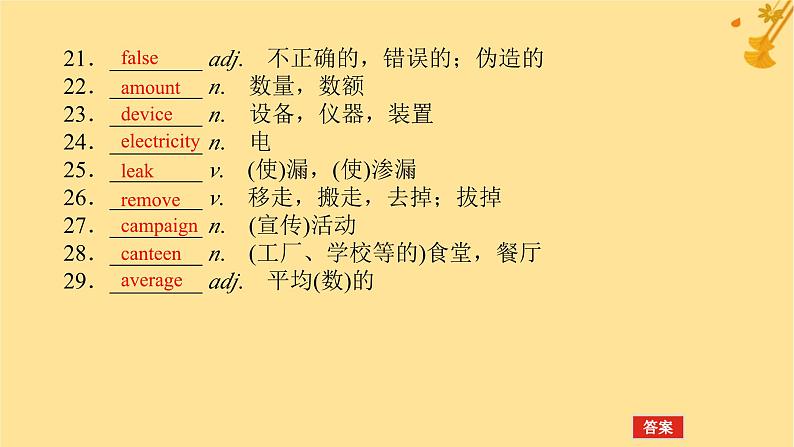 2025版高考英语全程一轮复习必修第二册Unit6Earthfirst课件(外研版)第7页