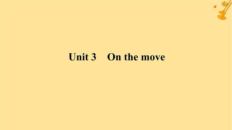 2025版高考英语全程一轮复习必修第二册Unit3Onthemove课件(外研版)01