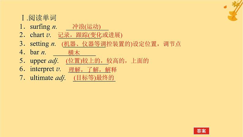 2025版高考英语全程一轮复习必修第二册Unit3Onthemove课件(外研版)04