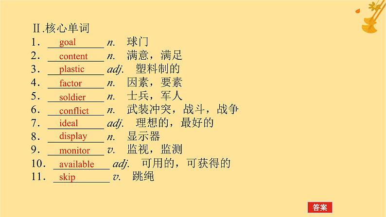 2025版高考英语全程一轮复习必修第二册Unit3Onthemove课件(外研版)05