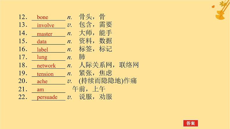 2025版高考英语全程一轮复习必修第二册Unit3Onthemove课件(外研版)06