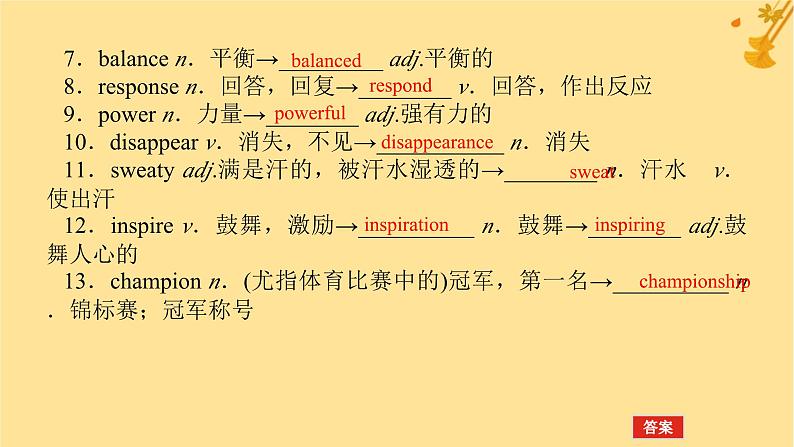 2025版高考英语全程一轮复习必修第二册Unit3Onthemove课件(外研版)08
