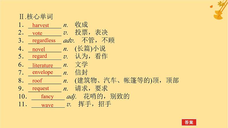 2025版高考英语全程一轮复习必修第二册Unit2Let'scelebrate课件(外研版)05