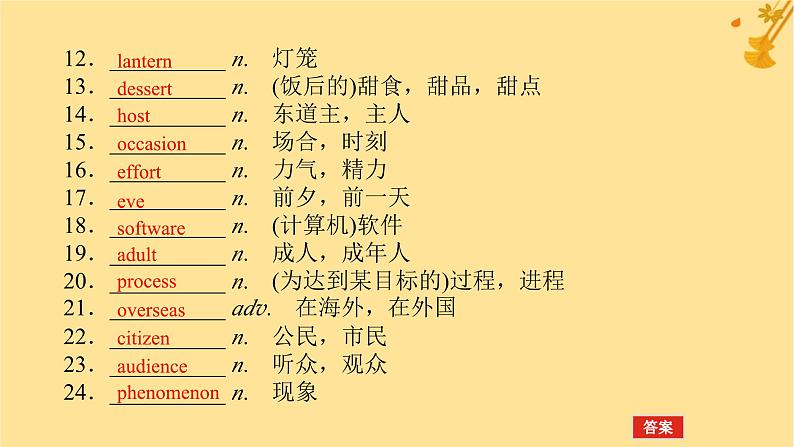 2025版高考英语全程一轮复习必修第二册Unit2Let'scelebrate课件(外研版)06