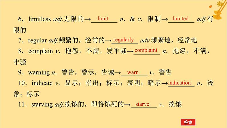 2025版高考英语全程一轮复习必修第二册Unit2Let'scelebrate课件(外研版)08