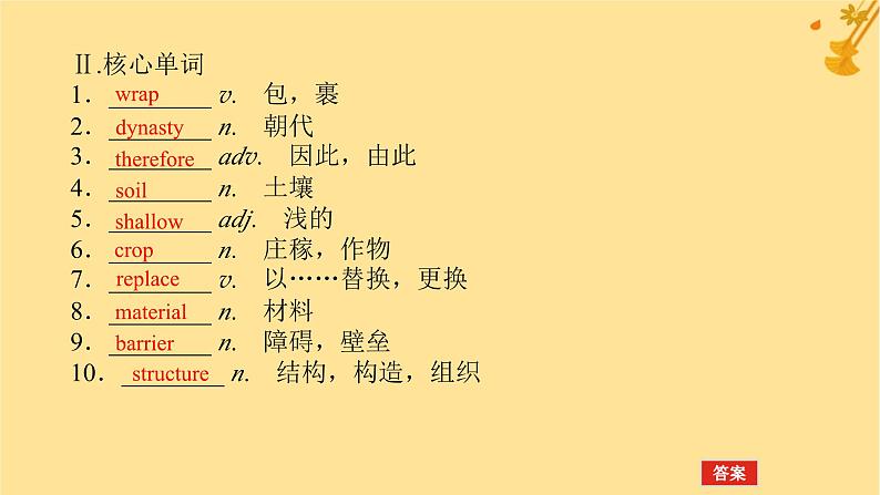 2025版高考英语全程一轮复习必修第一册Unit6Atonewithnature课件(外研版)06