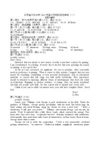 江苏省兴化2024-2025学年高三上学期阶段测试(一)英语试题