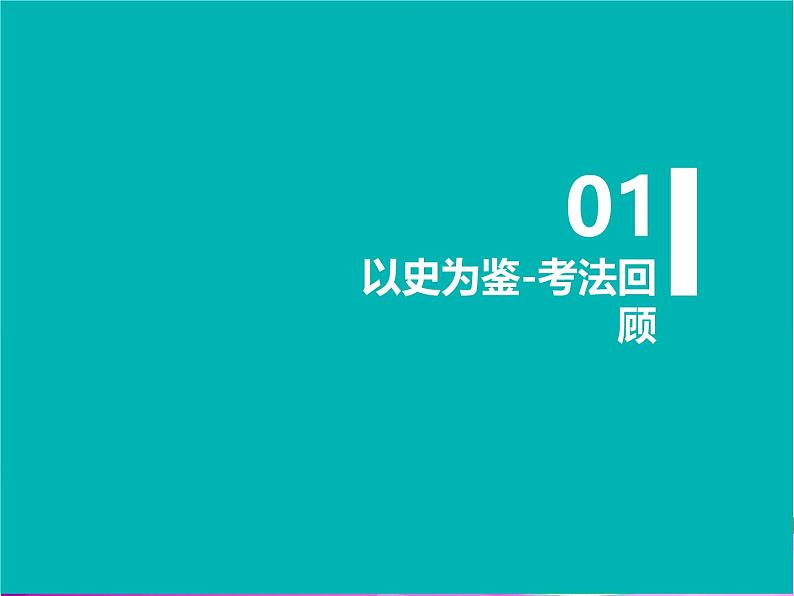 高考英语复习短文改错:连词、非谓语动词课件第2页