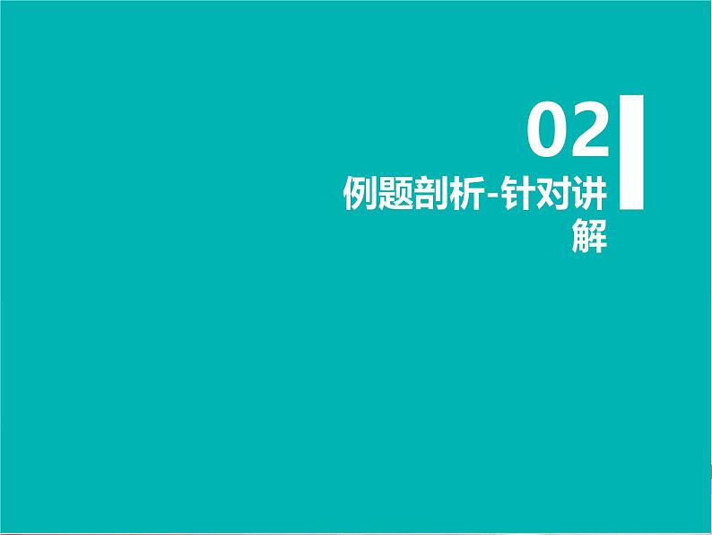 高考英语复习短文改错:连词、非谓语动词课件第4页