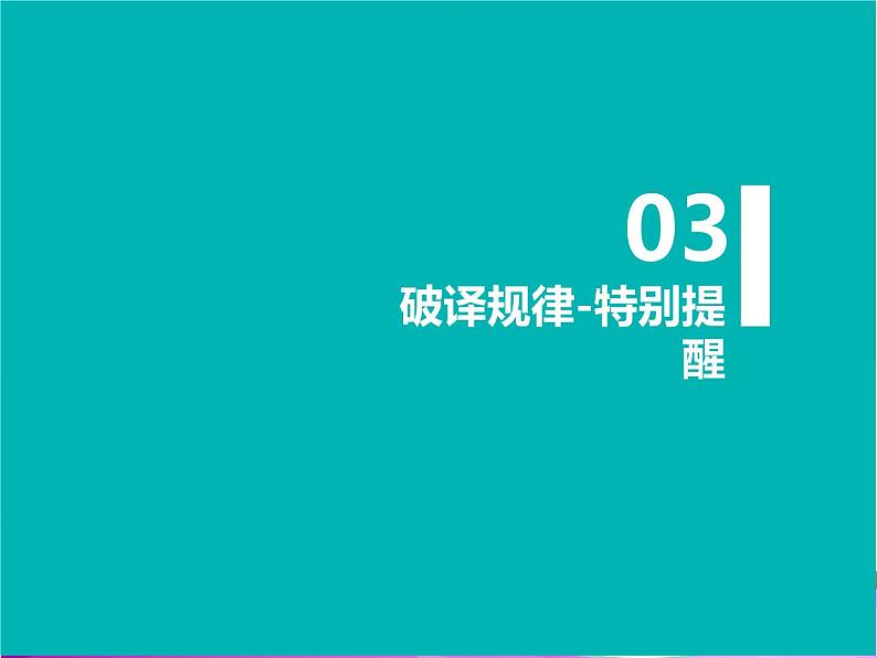 高考英语复习短文改错:连词、非谓语动词课件第7页