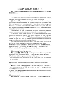 高考英语阅读表达专项训练（1）（含详解）