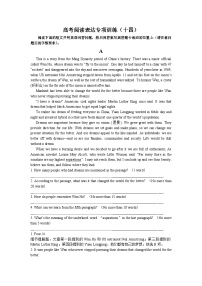 高考英语阅读表达专项训练（14）（含详解）