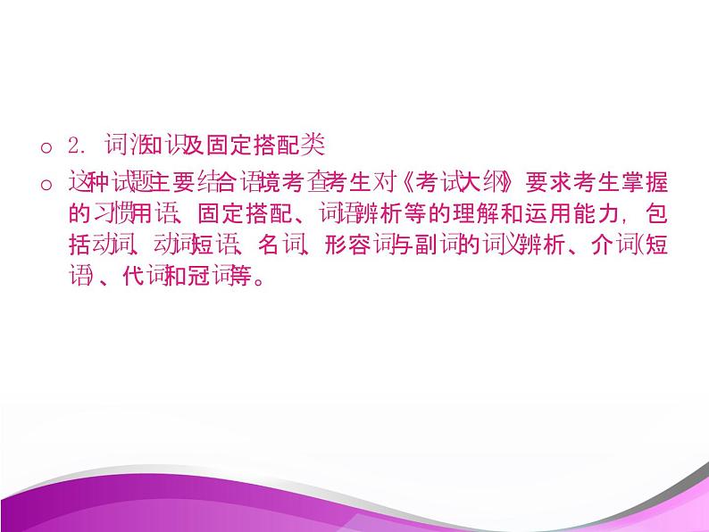 高考英语语法专项突破课件:语法填空第6页