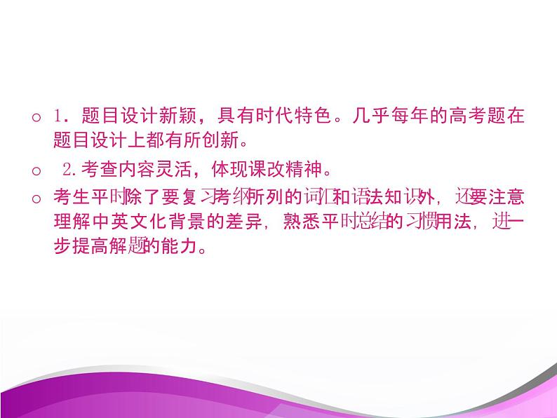 高考英语语法专项突破课件:语法填空第8页