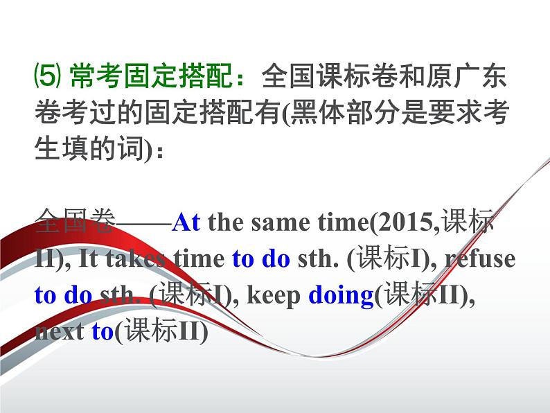 高考英语语法专项突破课件:语法填空第5页