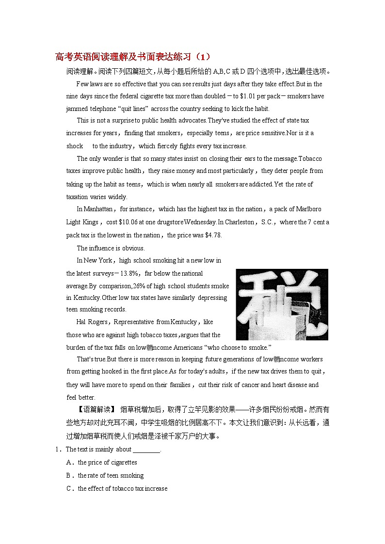 高考英语阅读理解及书面表达练习(1)第1页