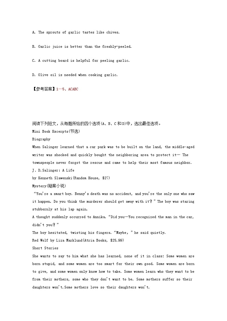 高考英语阅读理解及书面表达练习(5)第3页