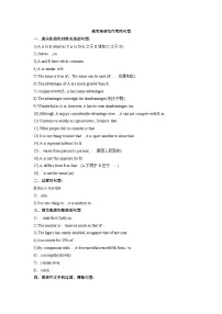 高考英语写作常用句型学案