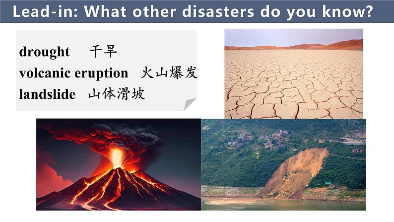 人教版 2024 高中英语 必修一 Unit 4 Natural disaster 听说 Listening and Speaking 课件06