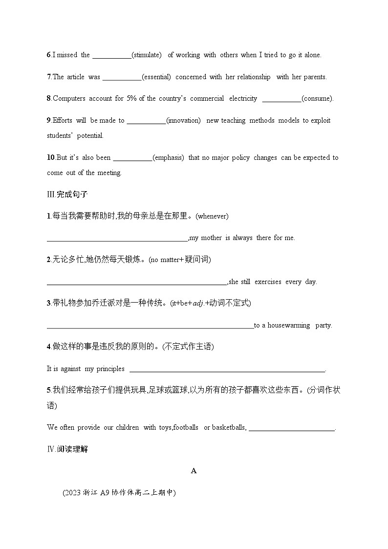 译林版高中英语选择性必修第一册UNIT1 单元提能强化练(一)含答案第2页