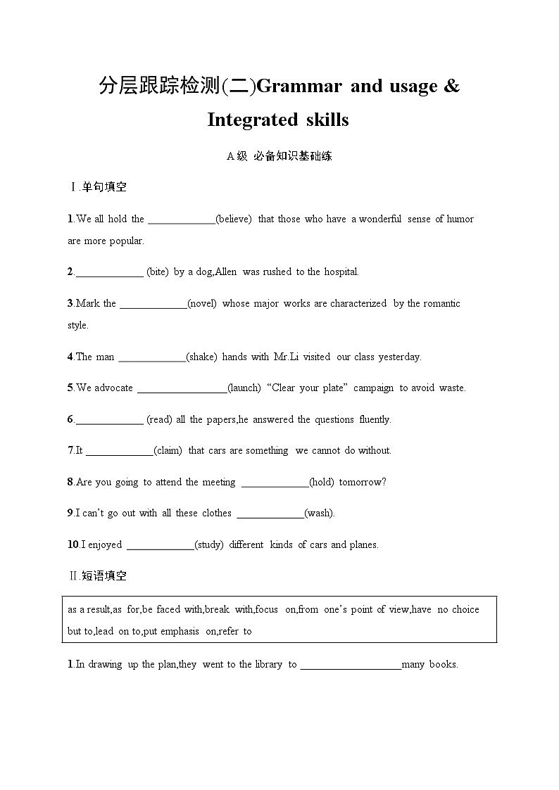 译林版高中英语选择性必修第一册UNIT4 分层跟踪检测2 Grammar and usage & Integrated skills含答案第1页