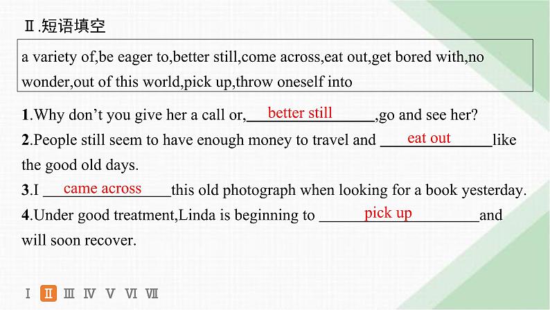 译林版高中英语选择性必修第一册UNIT1 分层跟踪检测2 Grammar and usage & Integrated skills课件第4页