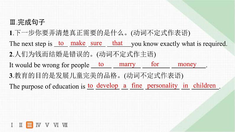 译林版高中英语选择性必修第一册UNIT1 分层跟踪检测2 Grammar and usage & Integrated skills课件第6页