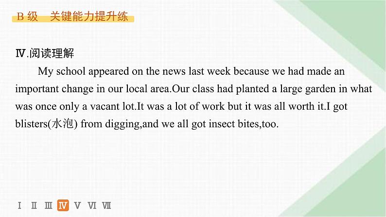 译林版高中英语选择性必修第一册UNIT1 分层跟踪检测2 Grammar and usage & Integrated skills课件第8页