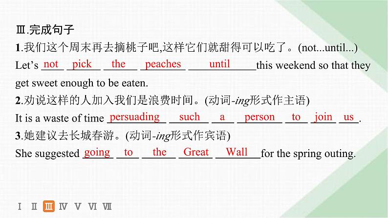 译林版高中英语选择性必修第一册UNIT2 分层跟踪检测2 Grammar and usage & Integrated skills课件第6页