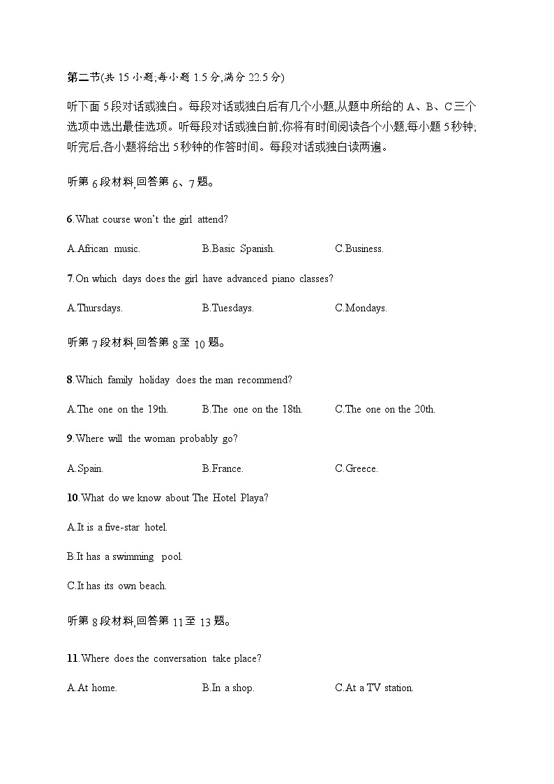 译林版高中英语选择性必修第一册第1单元检测含答案第2页