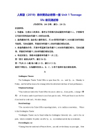 高中英语人教版 (2019)必修 第一册Unit 1 Teenage life单元测试课堂检测