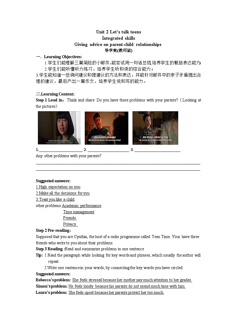 高中英语牛津译林版(2020)必修第一册 第四部分 Unit 2 Integrated skills导学案(教师版及学生版)01