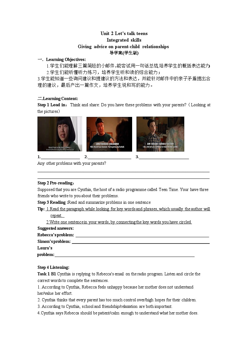 高中英语牛津译林版(2020)必修第一册 第四部分 Unit 2 Integrated skills导学案(教师版及学生版)01