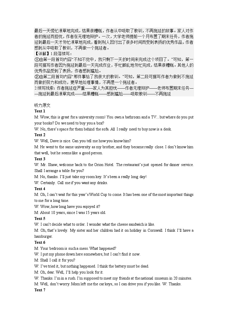 湖南省长沙市雅礼中学2024-2025学年高三上学期入学考试英语(附听力与参考答案)02